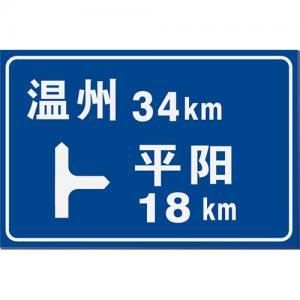 道路标志标牌